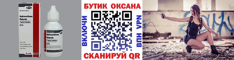 БУТИРАТ BDO 33% Городец