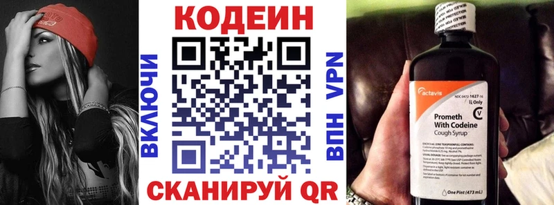 Кодеин Purple Drank Городец