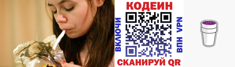 Кодеиновый сироп Lean напиток Lean (лин) Городец