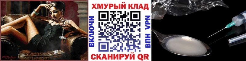 Героин Афган  где купить   Городец 