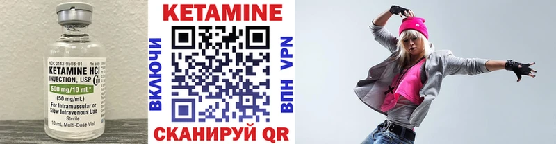 КЕТАМИН ketamine  где купить наркотик  Городец 