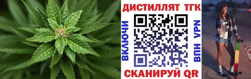 где найти наркотики  ссылка на мегу сайт  Дистиллят ТГК вейп  Городец 